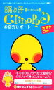 【中古】 踊り子クリノッペお研究レポート/C.K.T.【監修】,エンタテインメント書籍編集部【編】