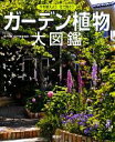 講談社【編】，日本植木協会【協力】販売会社/発売会社：講談社発売年月日：2008/11/10JAN：9784062144674