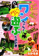 大田述介【監修】販売会社/発売会社：メイツ出版発売年月日：2008/11/30JAN：9784780405132