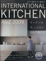 楽天ブックオフ 楽天市場店【中古】 インターナショナルキッチン　AtoZ　2009／エクスナレッジ