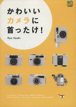 イツキリュウ(著者)販売会社/発売会社：エイ出版社発売年月日：2008/11/08JAN：9784777912124