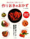 石澤清美【著】販売会社/発売会社：ナツメ社発売年月日：2008/12/04JAN：9784816346125