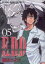 【中古】 E.D.D(5) ヤングキングC/橋本エイジ(著者) 220円