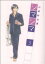 【中古】 シマシマ(3) モーニングKC/山崎紗也夏(著者) 110円