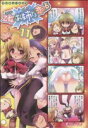 【中古】 マジキュー4コマ 乙女はお姉さまに恋してる(11) マジキューC/アンソロジー(著者)