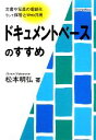 松本明弘【著】販売会社/発売会社：創栄出版/星雲社発売年月日：2008/11/23JAN：9784434125737