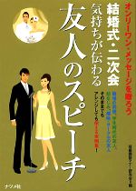 冠婚葬祭マナー研究会【編】販売会社/発売会社：ナツメ社発売年月日：2008/12/09JAN：9784816345951