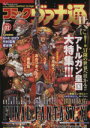 【中古】 コミックヴァナ通(Vol．2)／情報・通信・コンピュータ