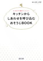 ユキ　シマダ【著】販売会社/発売会社：毎日コミュニケーションズ発売年月日：2008/11/30JAN：9784839927615