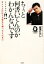 【中古】 ちょっと何書いてんのかわかんないです…!! タイトルだけでも覚えて帰ってください。/富澤たけし【著】 1,210円
