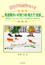 東條惠【著】販売会社/発売会社：考古堂書店発売年月日：2008/11/08JAN：9784874997161