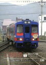 【中古】 パシナコレクション 三陸鉄道 パート1 北リアス線「リアスシーライナー」/ドキュメント・バラエティ