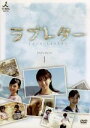 【中古】 ラブレター　DVD－BOX　1／鈴木亜美,山下リオ,松嶋友貴奈,田中幸太朗