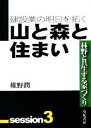 椎野潤【著】販売会社/発売会社：メディアポート/有紀書房発売年月日：2008/11/11JAN：9784638090527