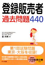 星作男【監修】販売会社/発売会社：かんき出版発売年月日：2008/11/20JAN：9784761265649