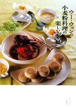 ウーウェン【著】販売会社/発売会社：集英社発売年月日：2008/11/30JAN：9784083331060