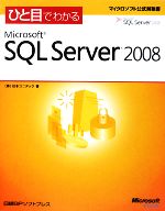 yÁz ЂƖڂł킩Microsoft@SQL@Server@2008 }CN\tg^{jebNyz