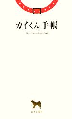 日本文芸社販売会社/発売会社：日本文芸社発売年月日：2008/11/30JAN：9784537256352