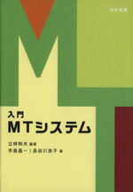 立林和夫(著者),手島昌一(著者)販売会社/発売会社：日科技連出版社発売年月日：2008/12/01JAN：9784817192844