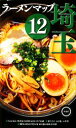 【中古】 ラーメンマップ埼玉(12)/幹書房
