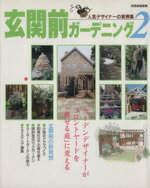 世界文化社販売会社/発売会社：世界文化社発売年月日：2002/04/19JAN：9784418021246