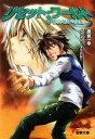 【中古】 リセット・ワールド(3) 僕らが創るべき未来 電撃文庫/鷹見一幸【著】
