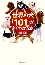 吉田悦子【著】販売会社/発売会社：PHP研究所発売年月日：2008/12/17JAN：9784569671383