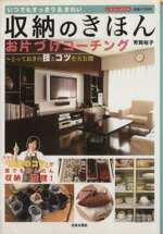 日本文芸社販売会社/発売会社：日本文芸社発売年月日：2008/12/11JAN：9784537121612