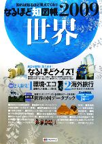 昭文社販売会社/発売会社：昭文社発売年月日：2008/11/01JAN：9784398200396