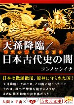 コンノケンイチ(著者)販売会社/発売会社：徳間書店発売年月日：2008/12/10JAN：9784199060205