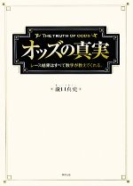 蘆口真史【著】販売会社/発売会社：東邦出版発売年月日：2008/12/22JAN：9784809407550