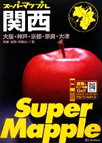 昭文社販売会社/発売会社：昭文社発売年月日：2008/12/01JAN：9784398628954