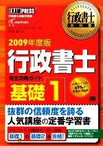 ヒューマンアカデミー【著】，竹原健【監修】販売会社/発売会社：翔泳社発売年月日：2008/12/10JAN：9784798118246