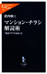 武内修二【著】販売会社/発売会社：中央公論新社発売年月日：2008/12/10JAN：9784121502995