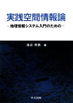 浅沼市男【著】販売会社/発売会社：共立出版発売年月日：2008/12/10JAN：9784320122246