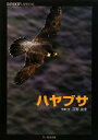 吉野俊幸【写真・文】販売会社/発売会社：文一総合出版発売年月日：2008/12/25JAN：9784829901618