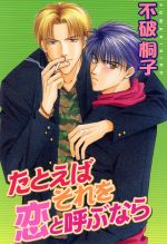 不破桐子(著者)販売会社/発売会社：光彩書房発売年月日：2002/06/01JAN：9784877751722