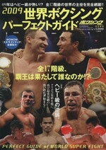 ベースボール・マガジン社販売会社/発売会社：ベースボール・マガジン社発売年月日：2008/12/18JAN：9784583615806