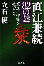 ֥å ŷԾŹ㤨֡š ľ³82 ȹ˷ޤäˡΩͥۡפβǤʤ100ߤˤʤޤ