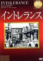 【中古】 イントレランス（淀川長治解説映像付）／リリアン ギッシュ,メエ マーシュ,ロバート ハロン,D．W．グリフィス（監督 脚本）