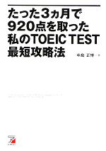 中島正博【著】販売会社/発売会社：明日香出版社発売年月日：2008/12/15JAN：9784756912541