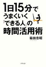 箱田忠昭【著】販売会社/発売会社：アスペクト発売年月日：2008/12/30JAN：9784757215917