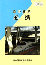 š ǰɬ(2009ǯ)ƥΥĶ