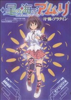 稲瀬信也(著者)販売会社/発売会社：アスキー・メディアワークス発売年月日：2009/01/27JAN：9784048675581