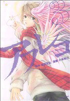 小林拓己(著者)販売会社/発売会社：講談社発売年月日：2009/01/23JAN：9784063494099