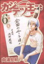 向浦宏和(著者)販売会社/発売会社：集英社発売年月日：2009/01/19JAN：9784088775760