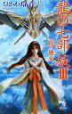 ひかわ玲子【著】販売会社/発売会社：朝日新聞出版発売年月日：2008/12/19JAN：9784022739070