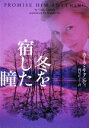 【中古】 冬を宿した瞳 ヴィレッジブックス/カーラキャシディ【著】,阿尾正子【訳】