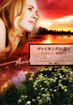 ジャクリーンネイヴィン【作】，沢田純【訳】販売会社/発売会社：ハーレクイン発売年月日：2009/01/01JAN：9784596932006