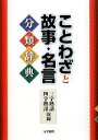 野本拓夫【編】販売会社/発売会社：法学書院発売年月日：2008/12/25JAN：9784587616052